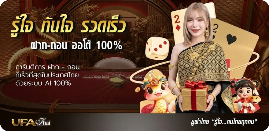 Banner 4king ภาค 2 เต็มเรื่อง ซูม สมาชิกใหม่ — โปรโมชั่นสมาชิกใหม่